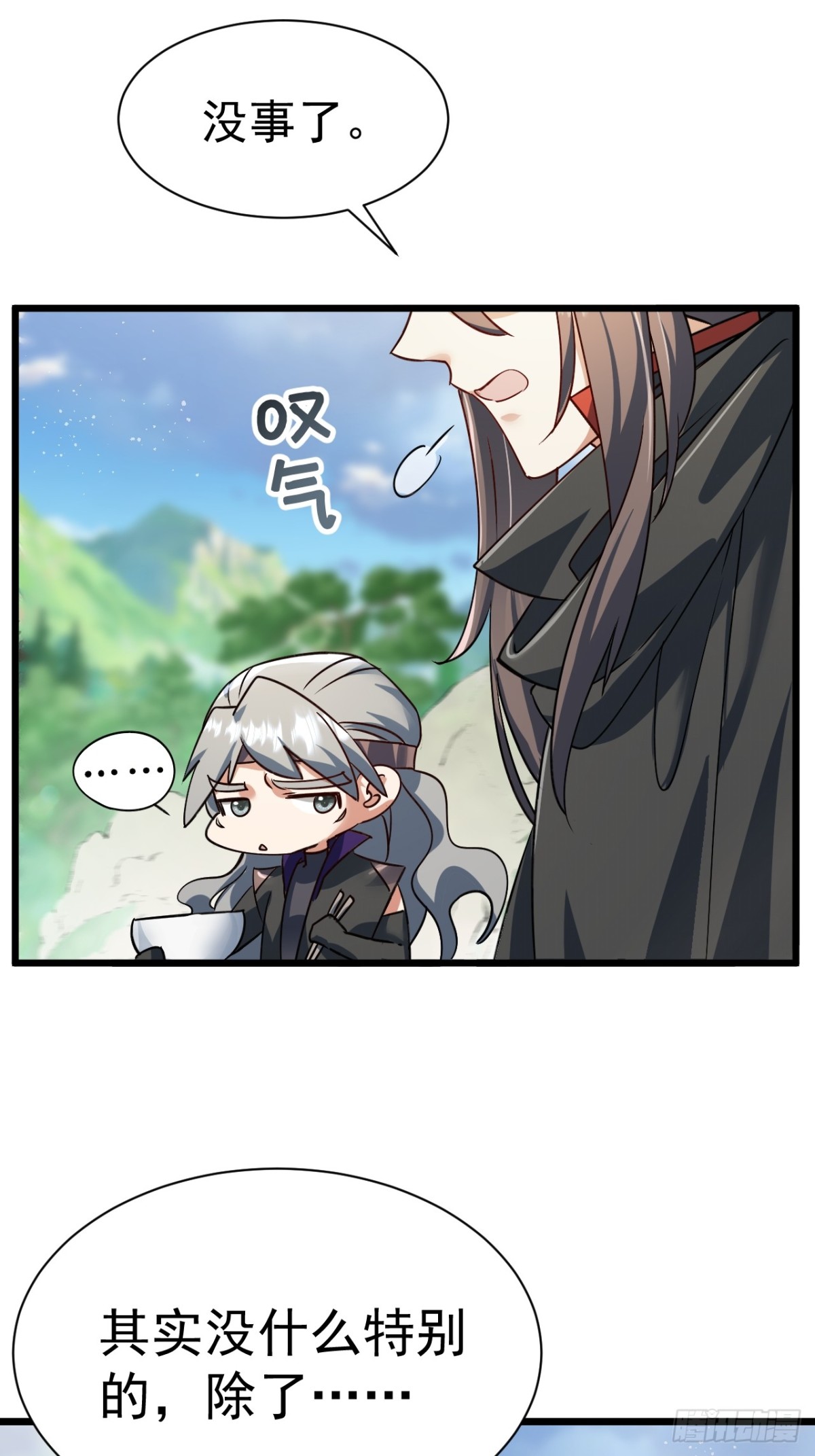 出逃-第67话
