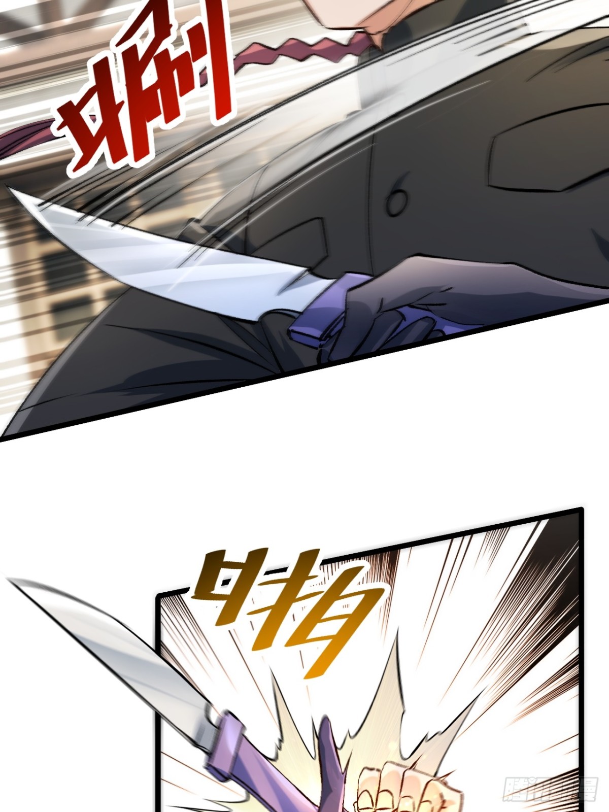 出逃-第67话