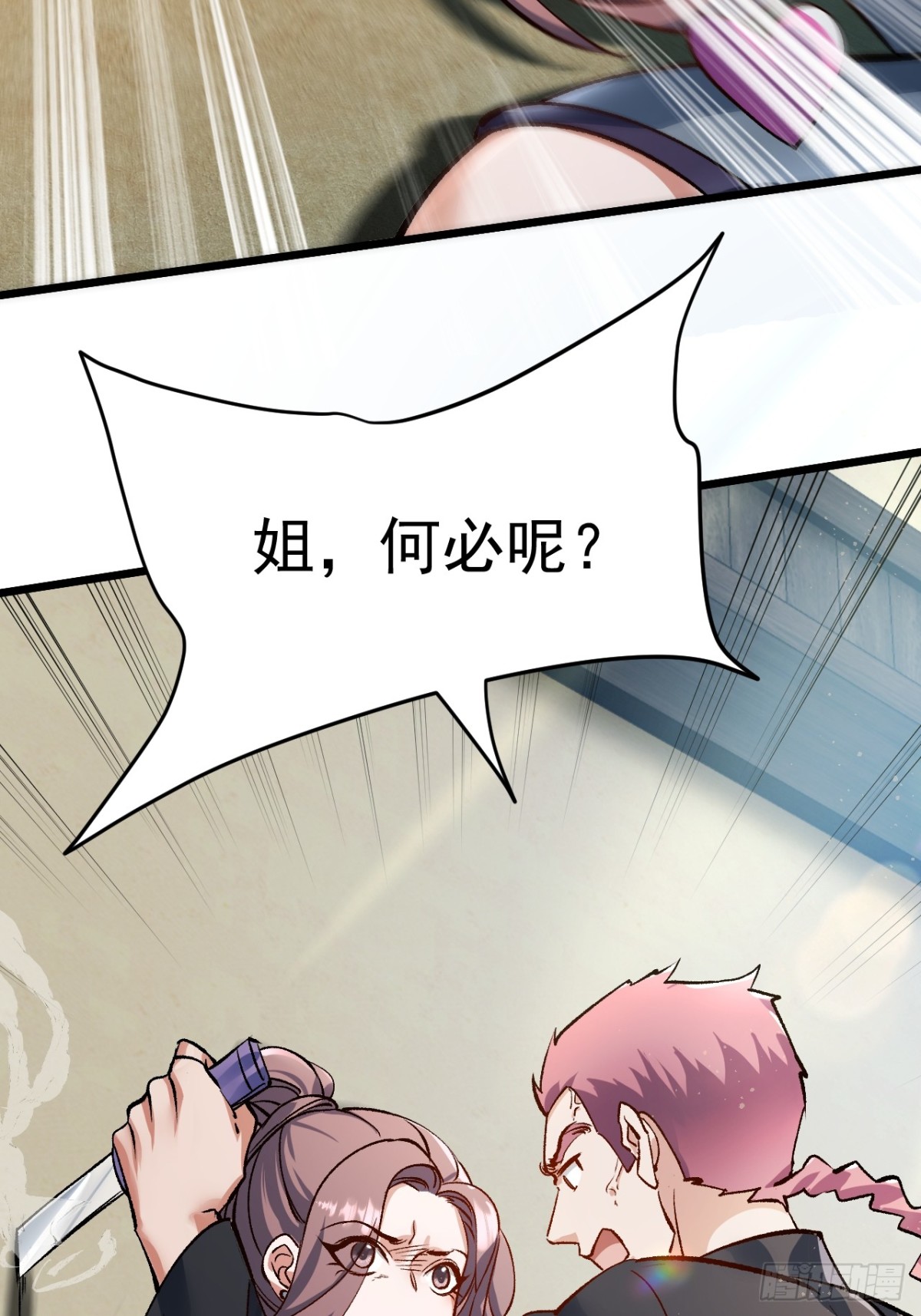 出逃-第67话