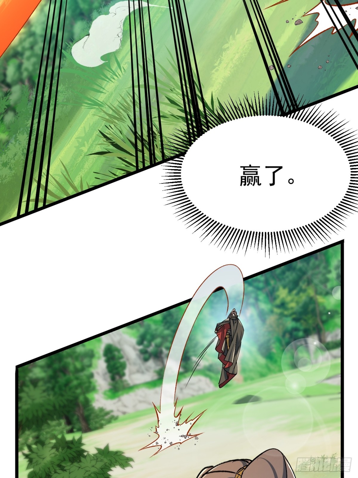 出逃-第67话