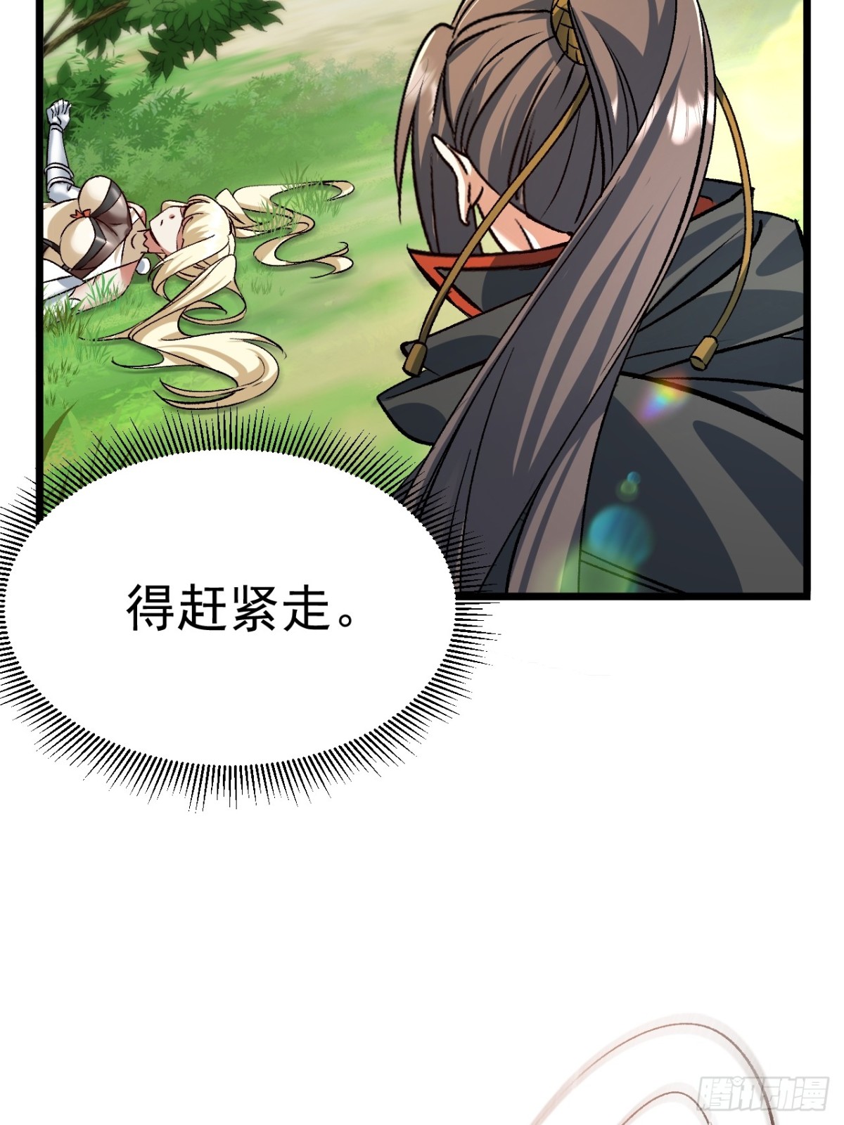 出逃-第67话