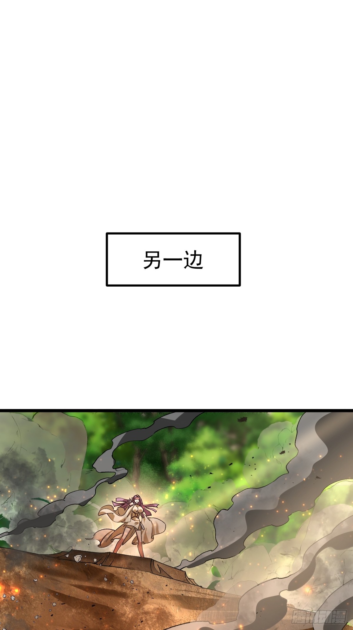归为一体-第69话