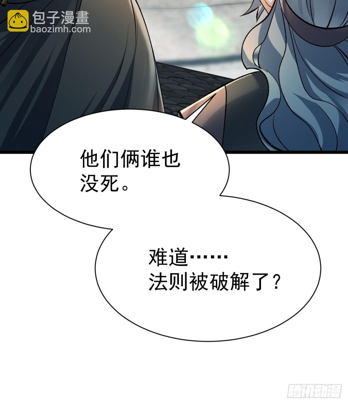 归为一体-第69话