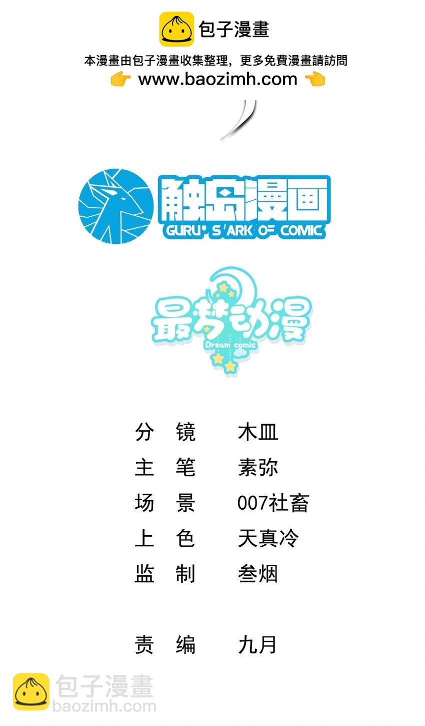 009 大义灭亲-第9话