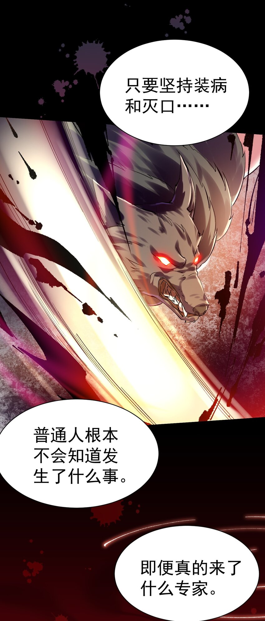 009 大义灭亲-第9话