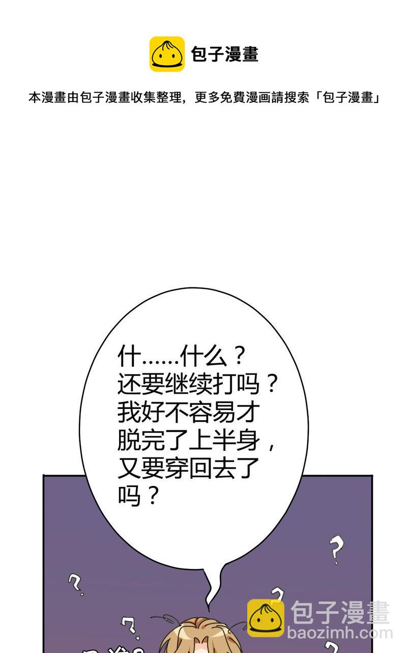 非套路之路 第14集(1/2)-第13话