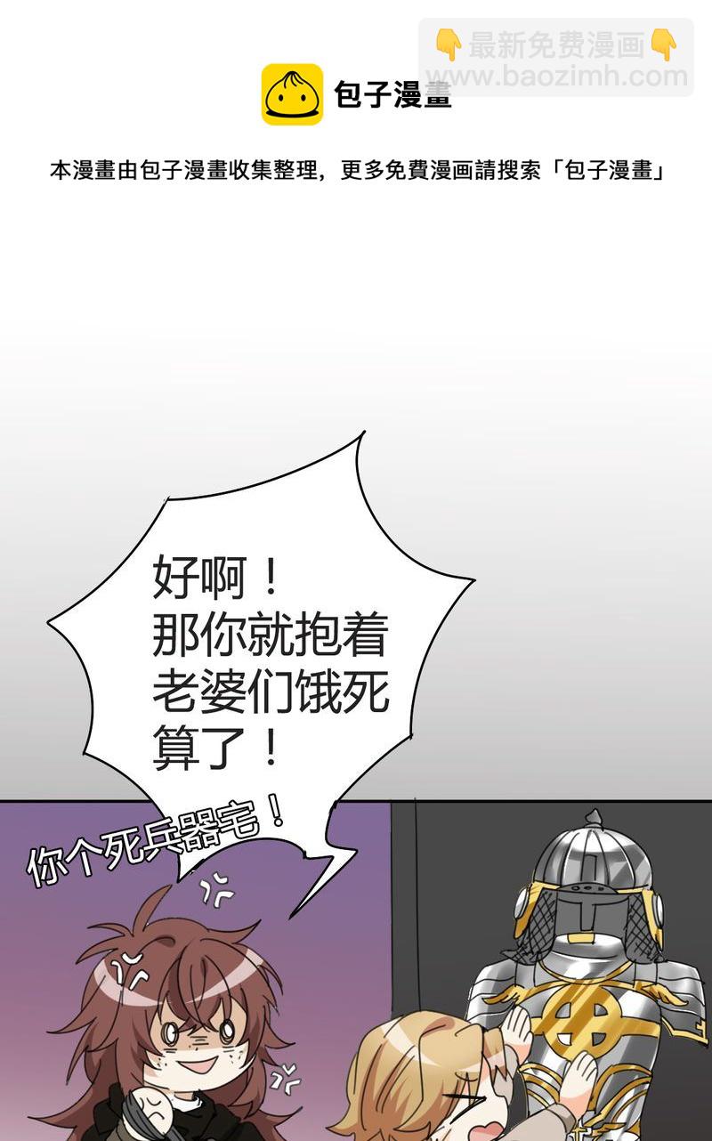 非套路之路 第14集(1/2)-第13话