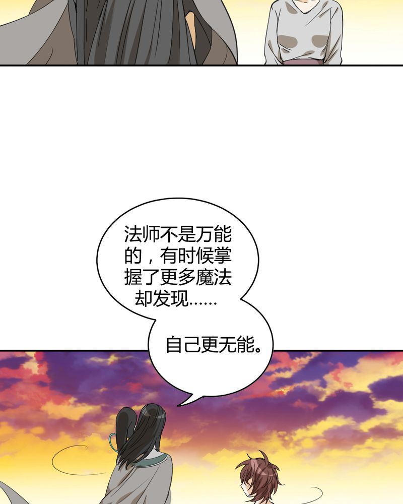 非套路之路 第16集(1/2)-第15话