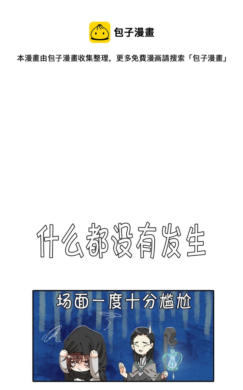 非套路之路 第16集(1/2)-第15话