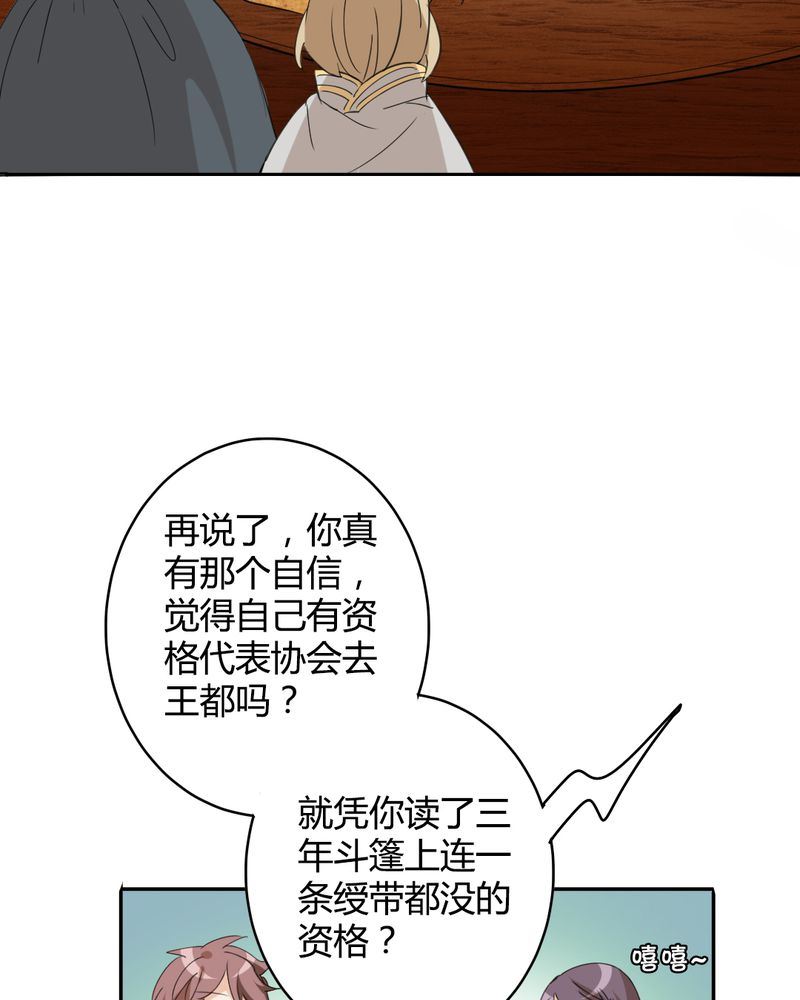非套路之路 第18集-第17话