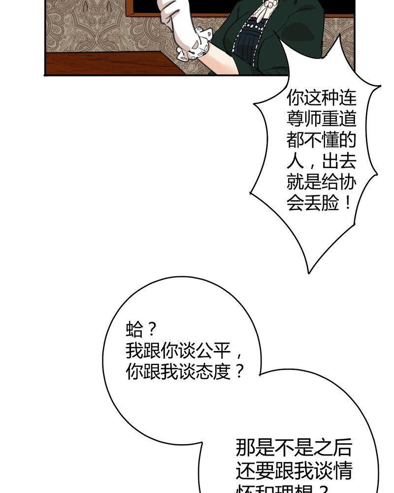 非套路之路 第18集-第17话