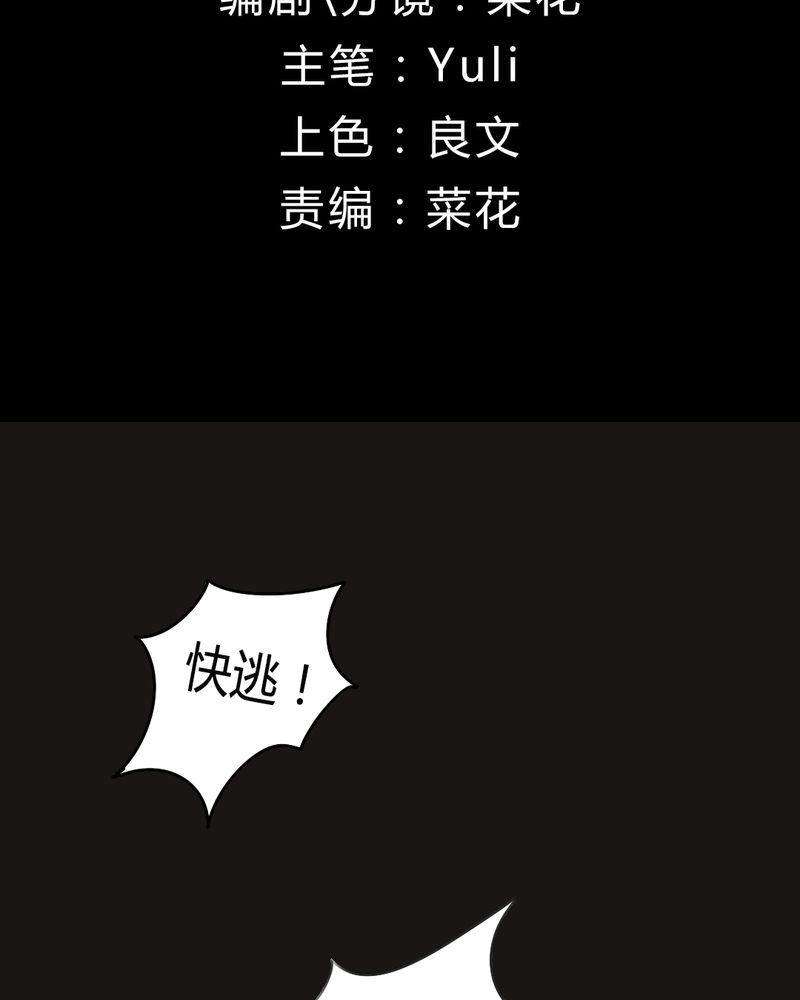 非套路之路 第3集-第3话