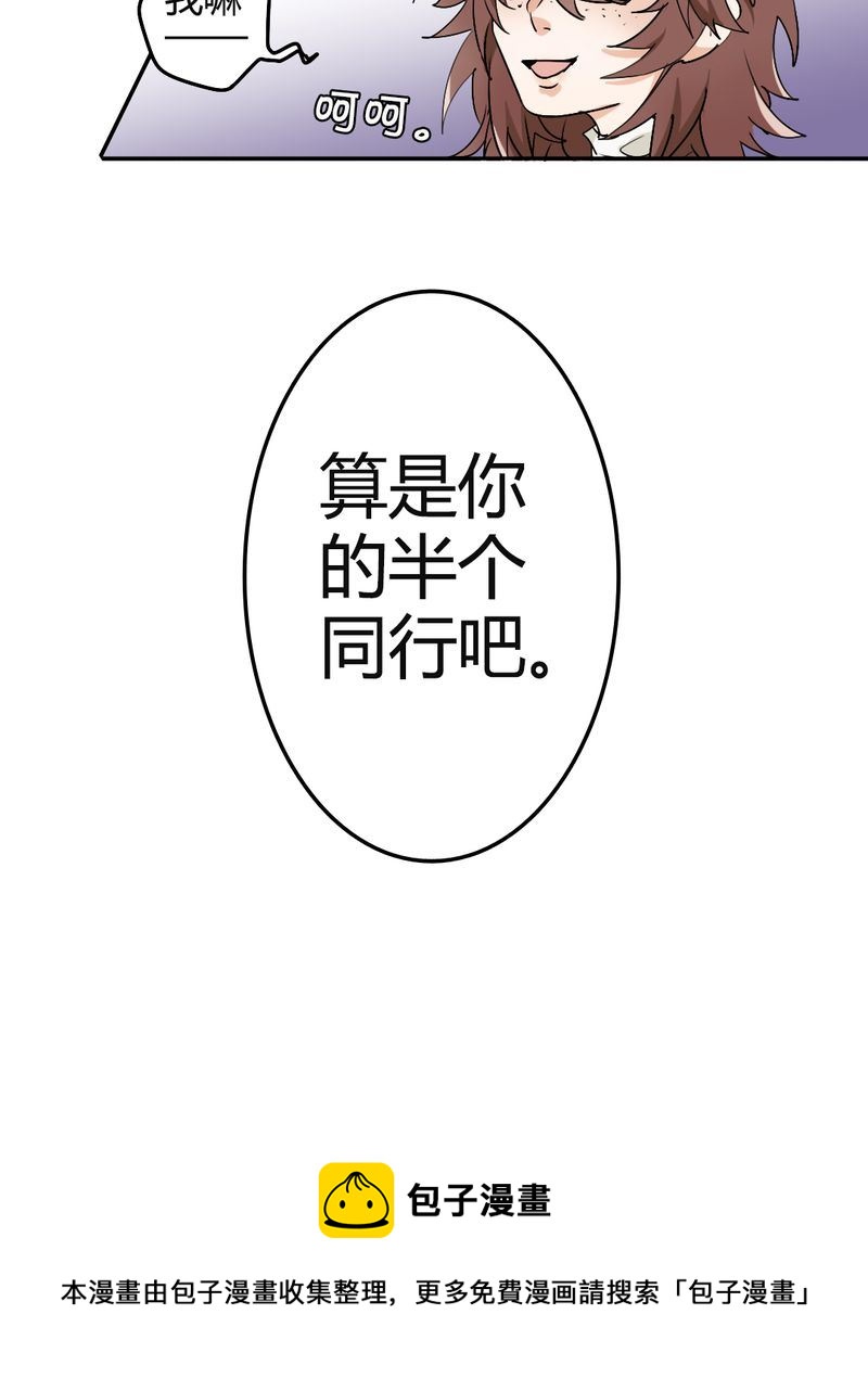 非套路之路 第3集-第3话