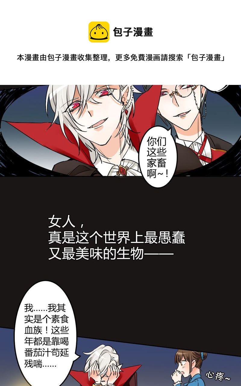 非套路之路 第3集-第3话