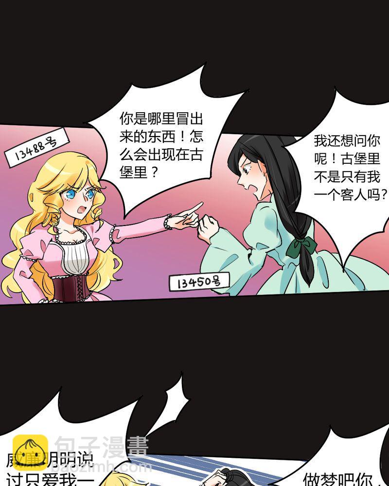非套路之路 第3集-第3话