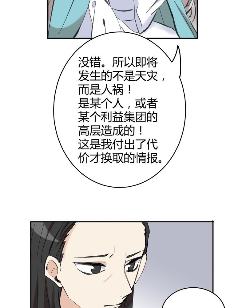 非套路之路 第22集-第21话