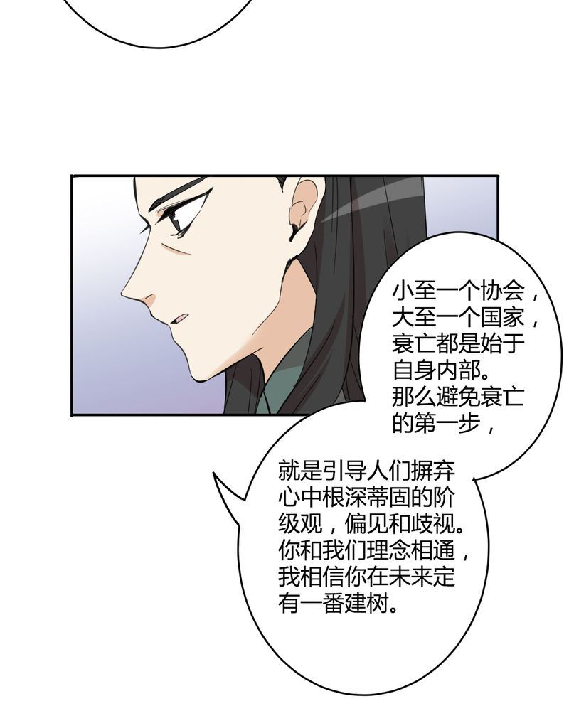 非套路之路 第22集-第21话
