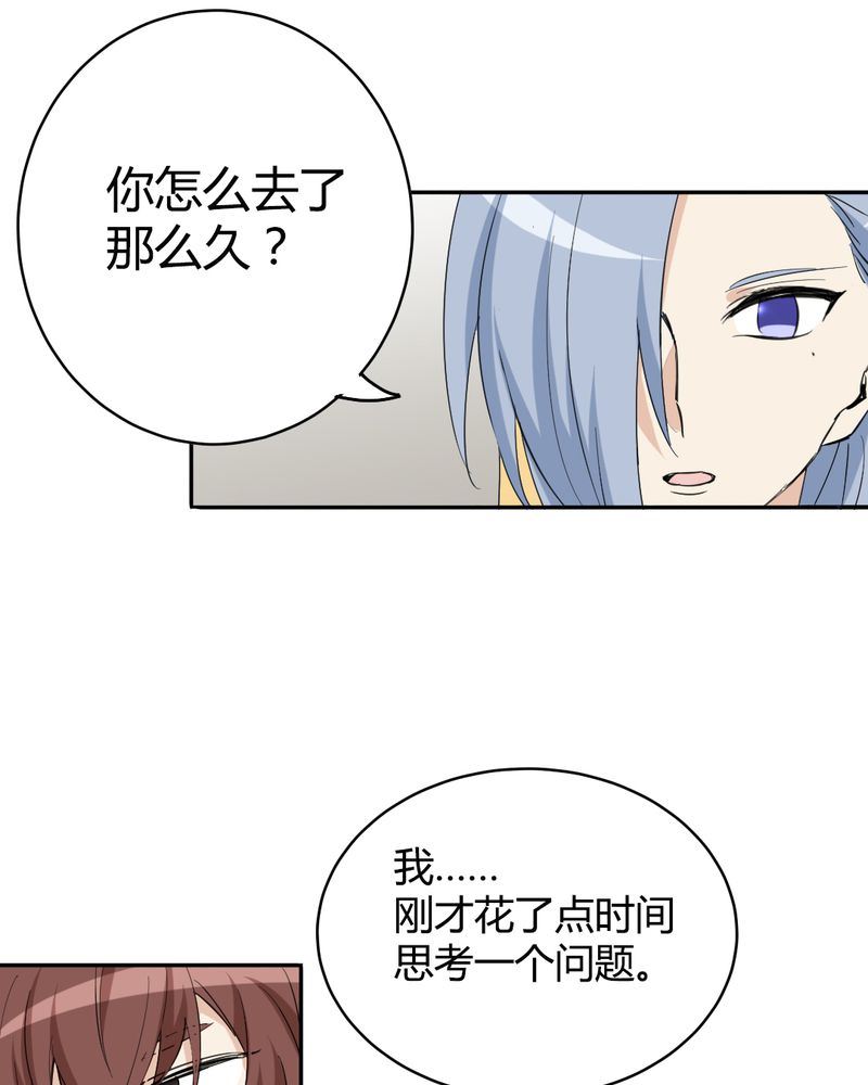 非套路之路 第22集-第21话