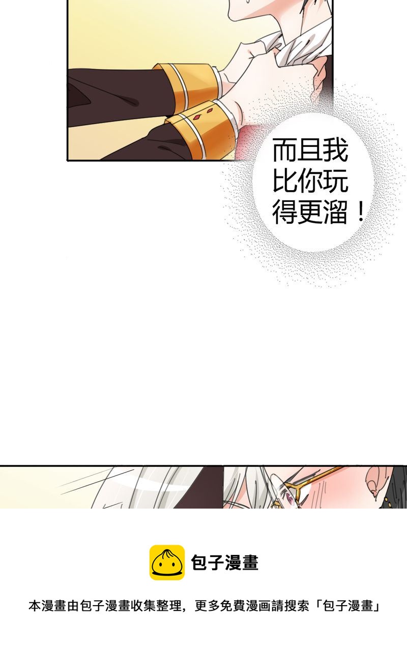 非套路之路 第10集-第9话