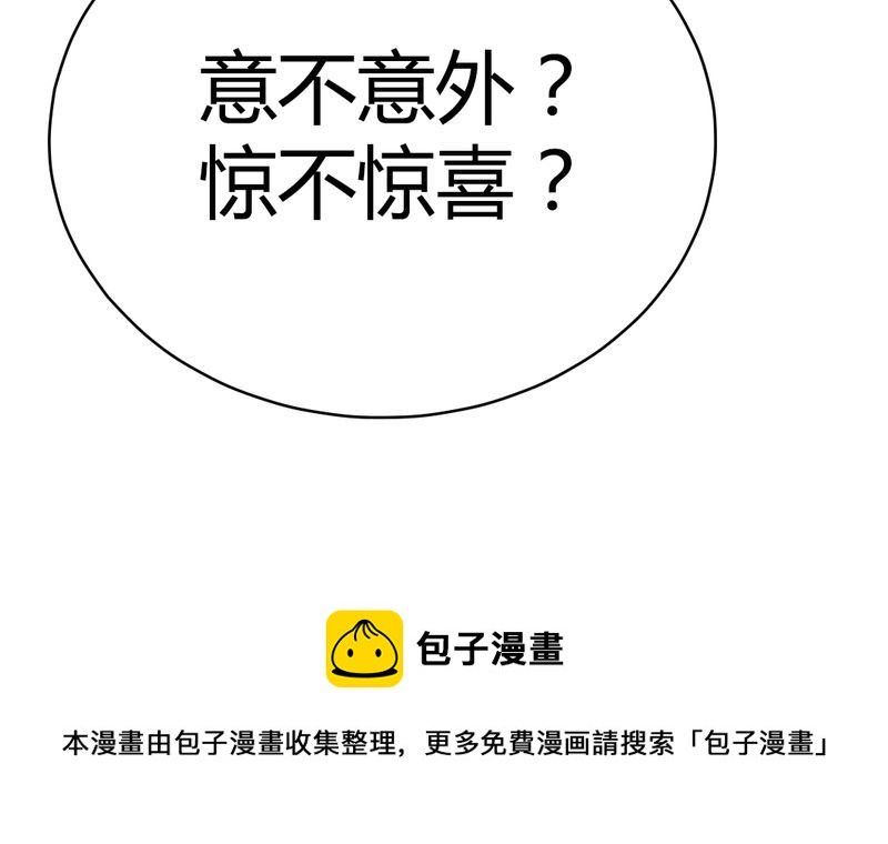 非套路之路 第10集-第9话