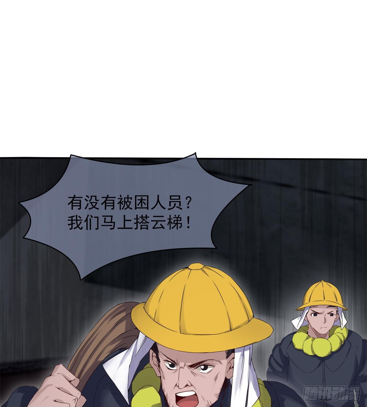 恐怖的执法者(1/2)-第11话