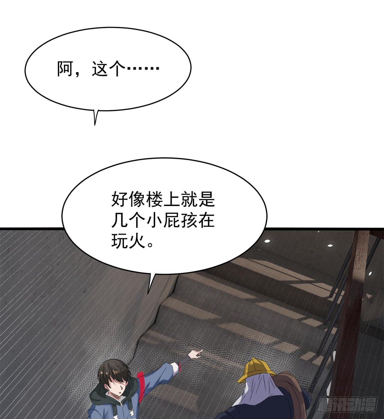 恐怖的执法者(1/2)-第11话