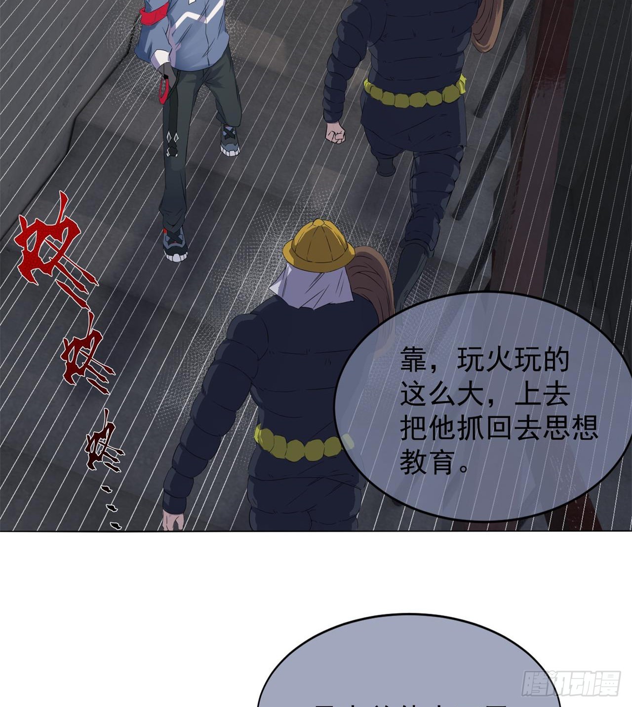 恐怖的执法者(1/2)-第11话