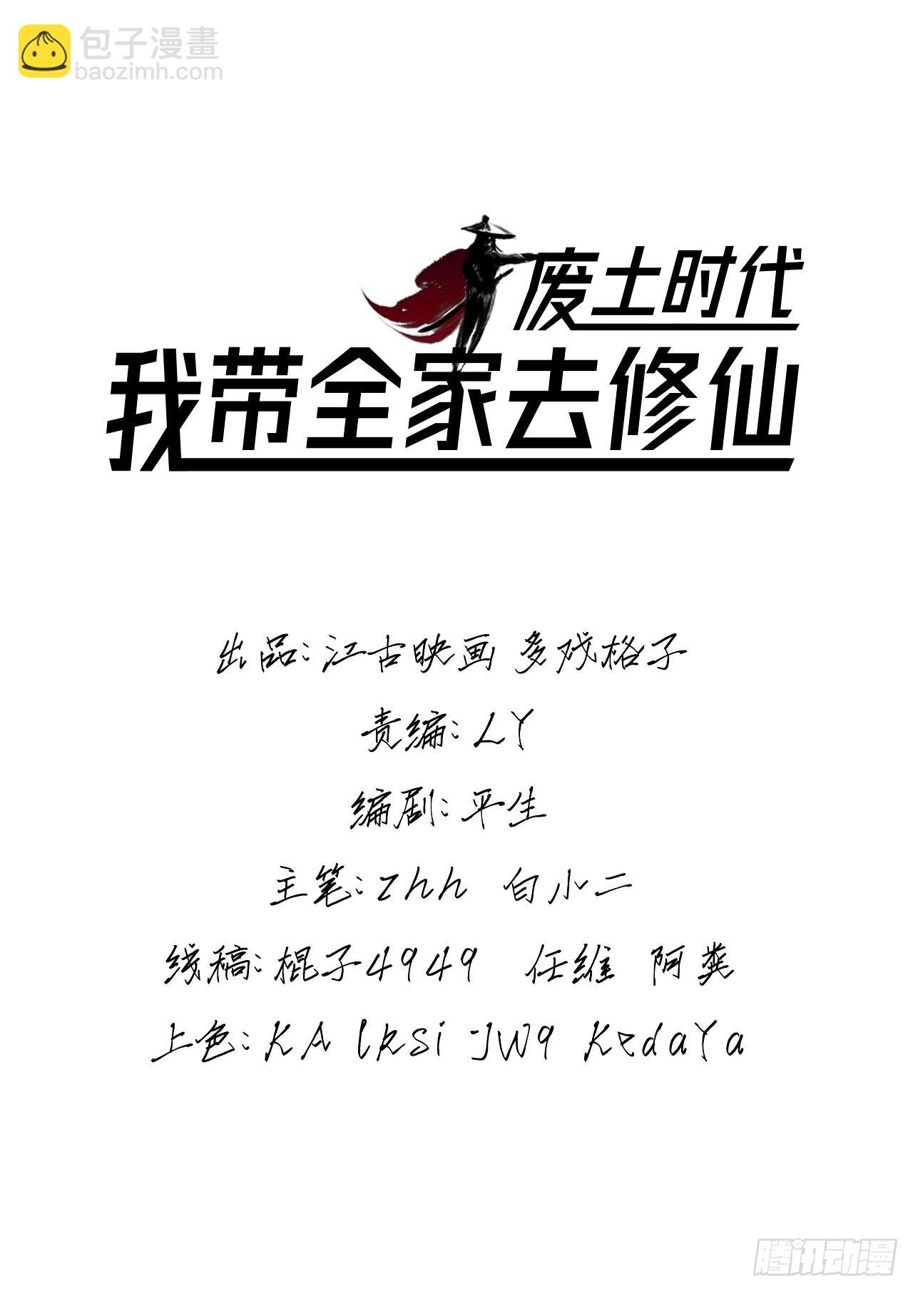 恐怖的执法者(1/2)-第11话