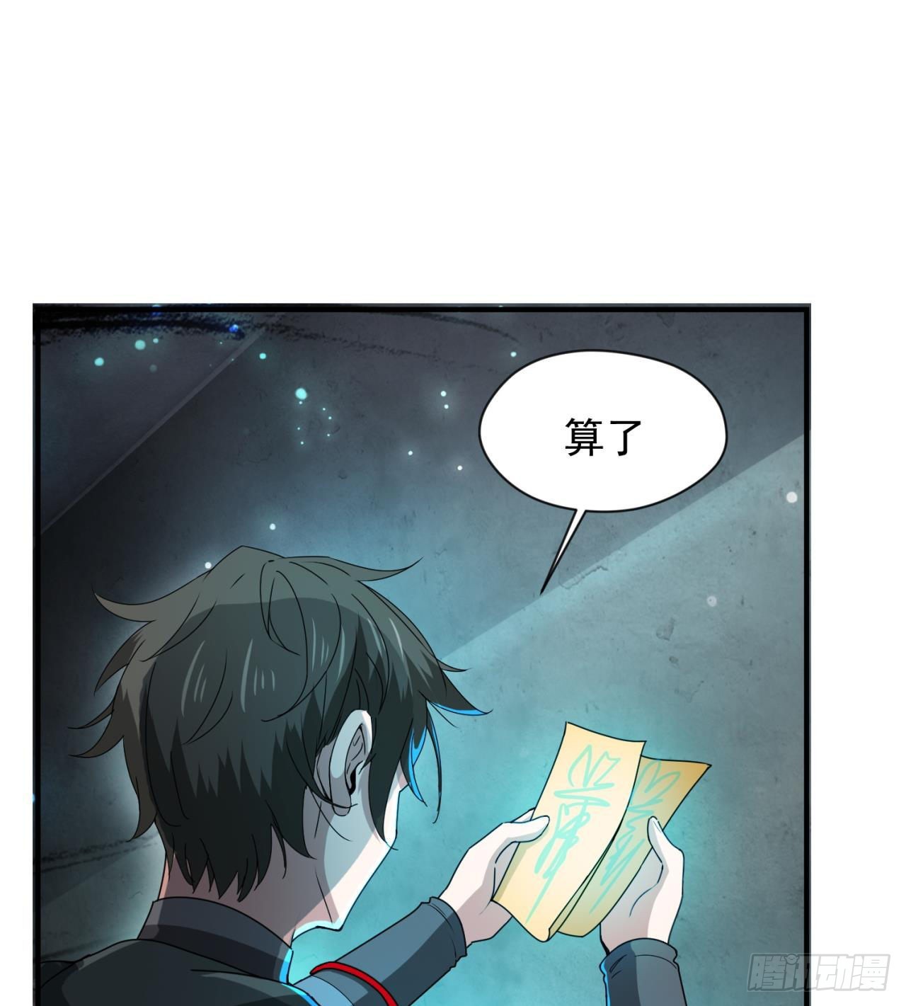 恐怖的执法者(1/2)-第11话