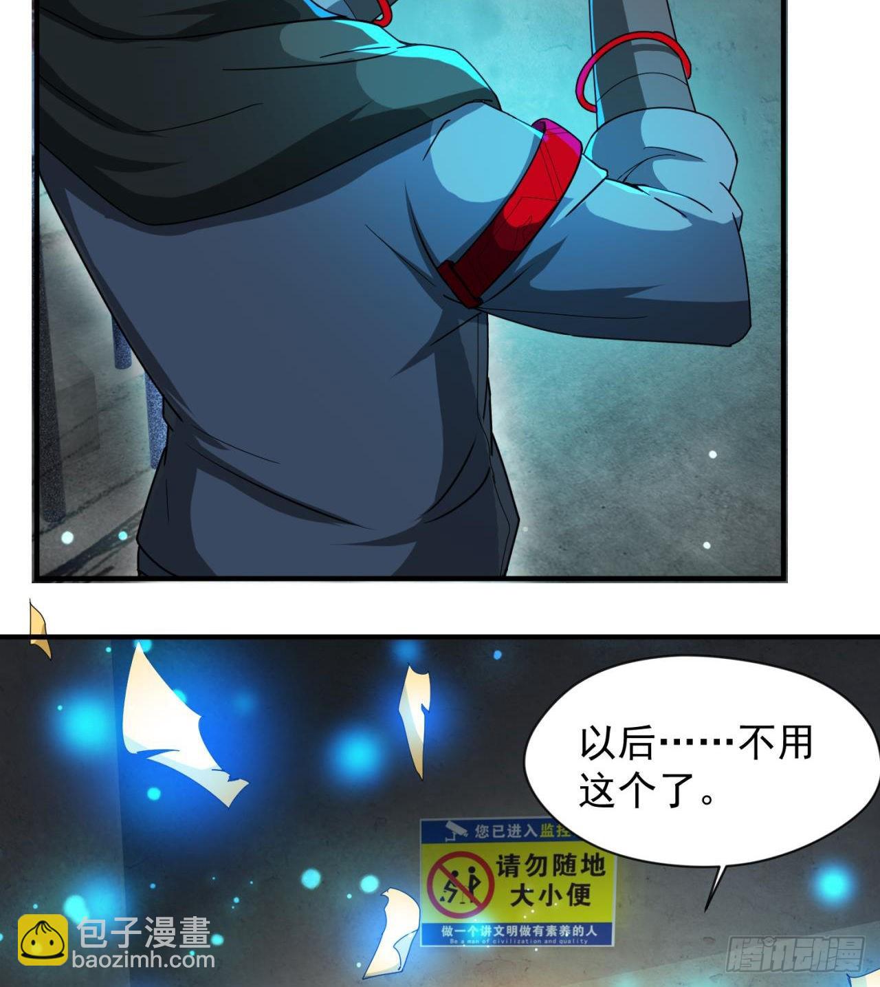 恐怖的执法者(1/2)-第11话
