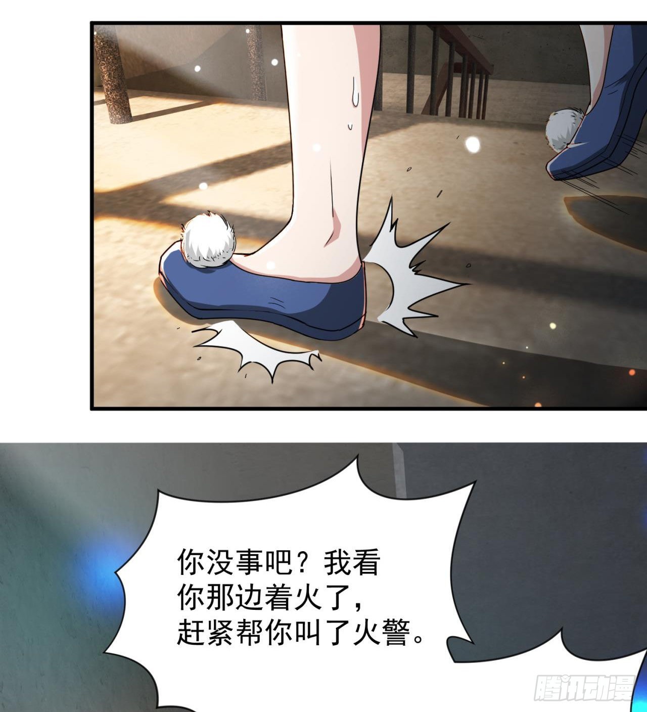 恐怖的执法者(1/2)-第11话