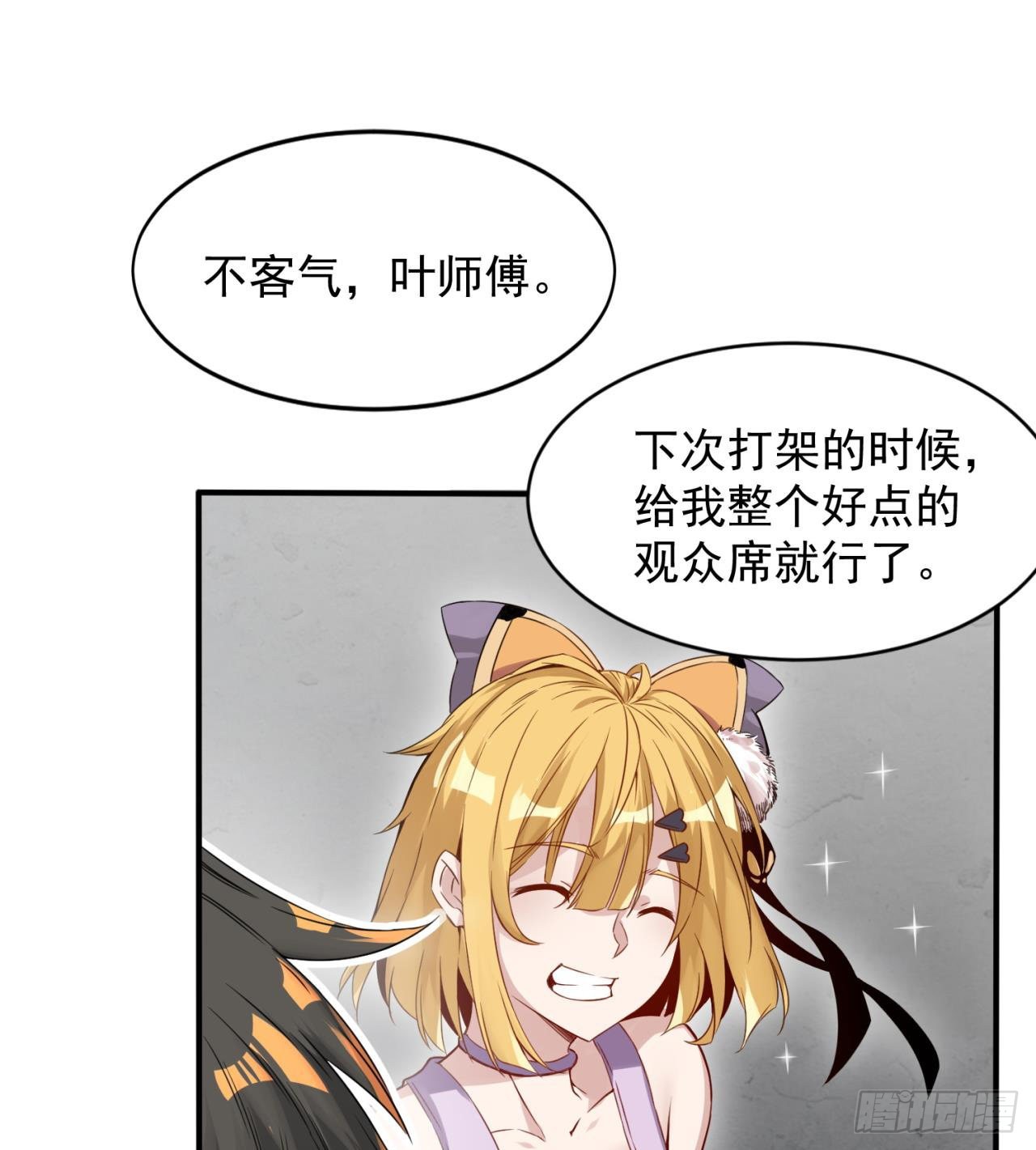 恐怖的执法者(1/2)-第11话