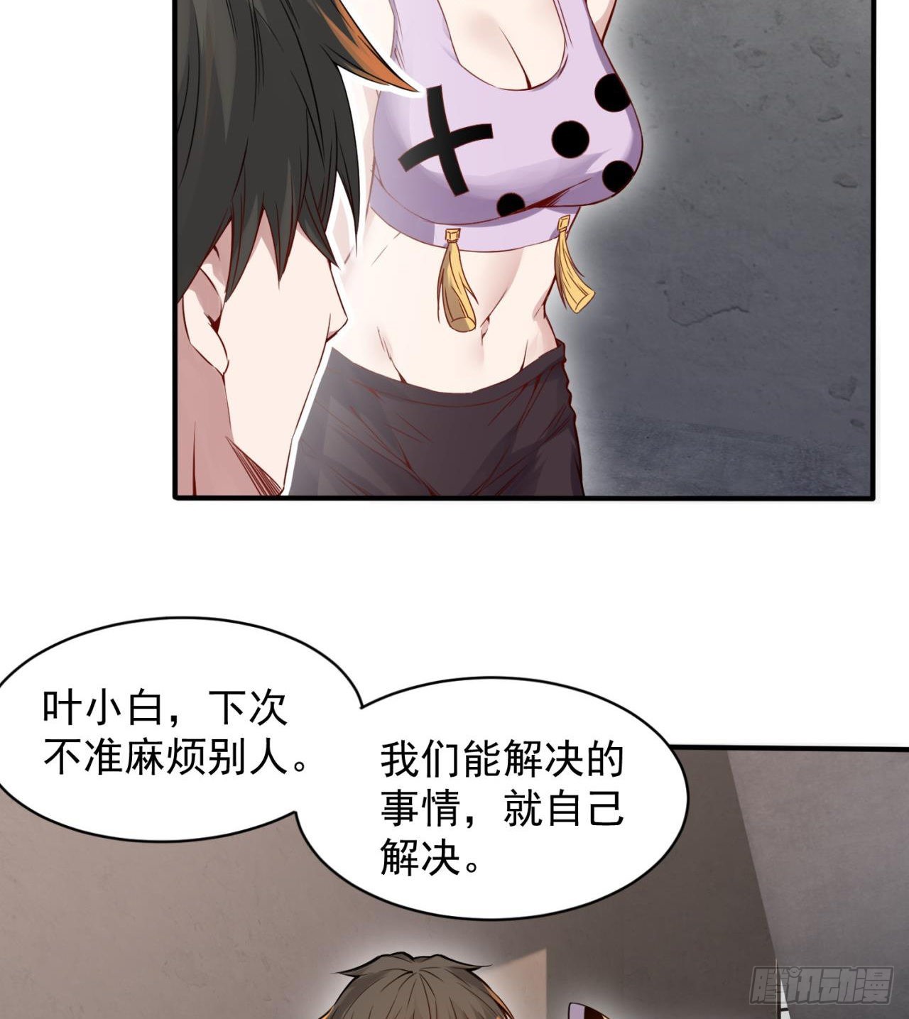 恐怖的执法者(1/2)-第11话