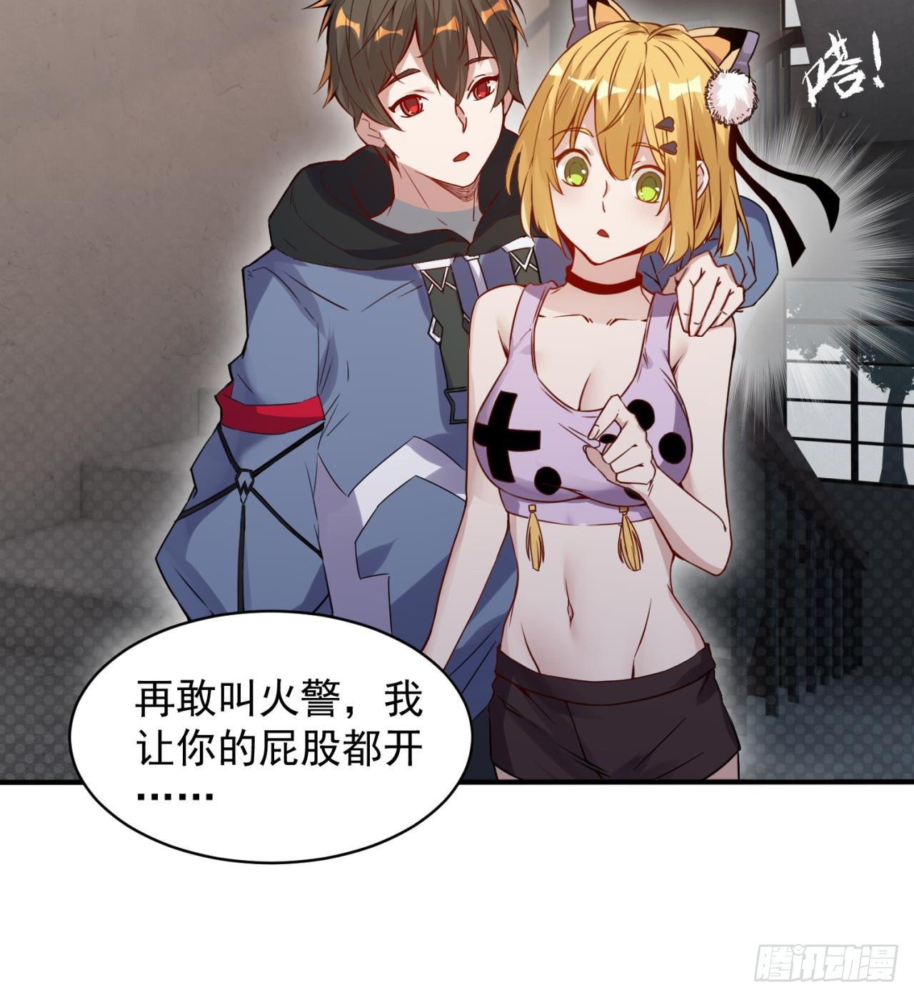 恐怖的执法者(1/2)-第11话