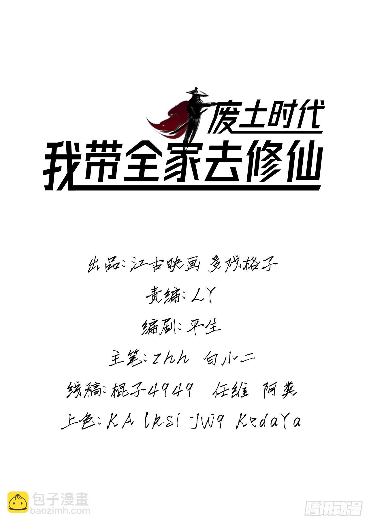 抽奖坑人啊(1/2)-第13话