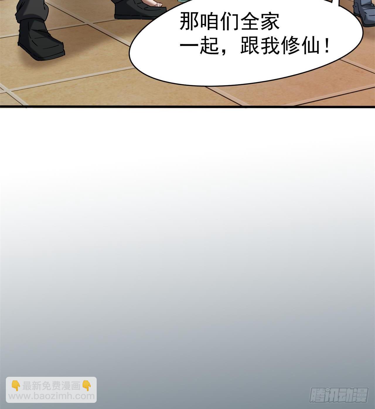 抽奖坑人啊(1/2)-第13话