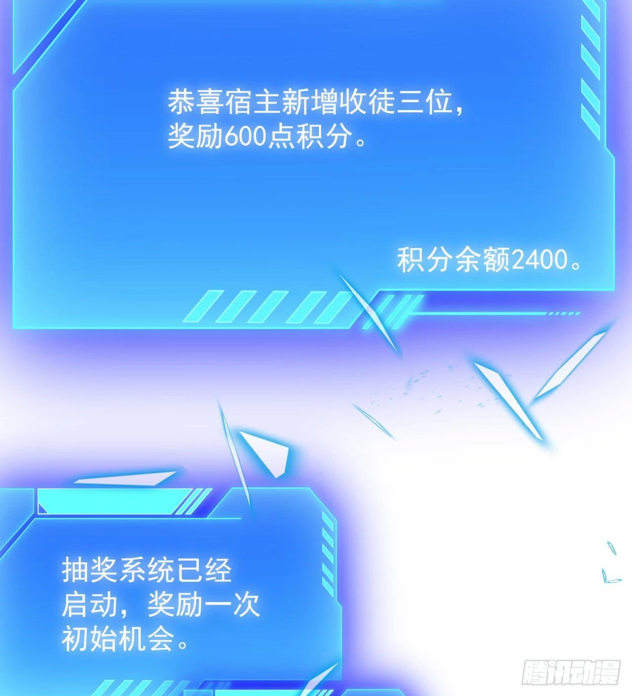 抽奖坑人啊(1/2)-第13话