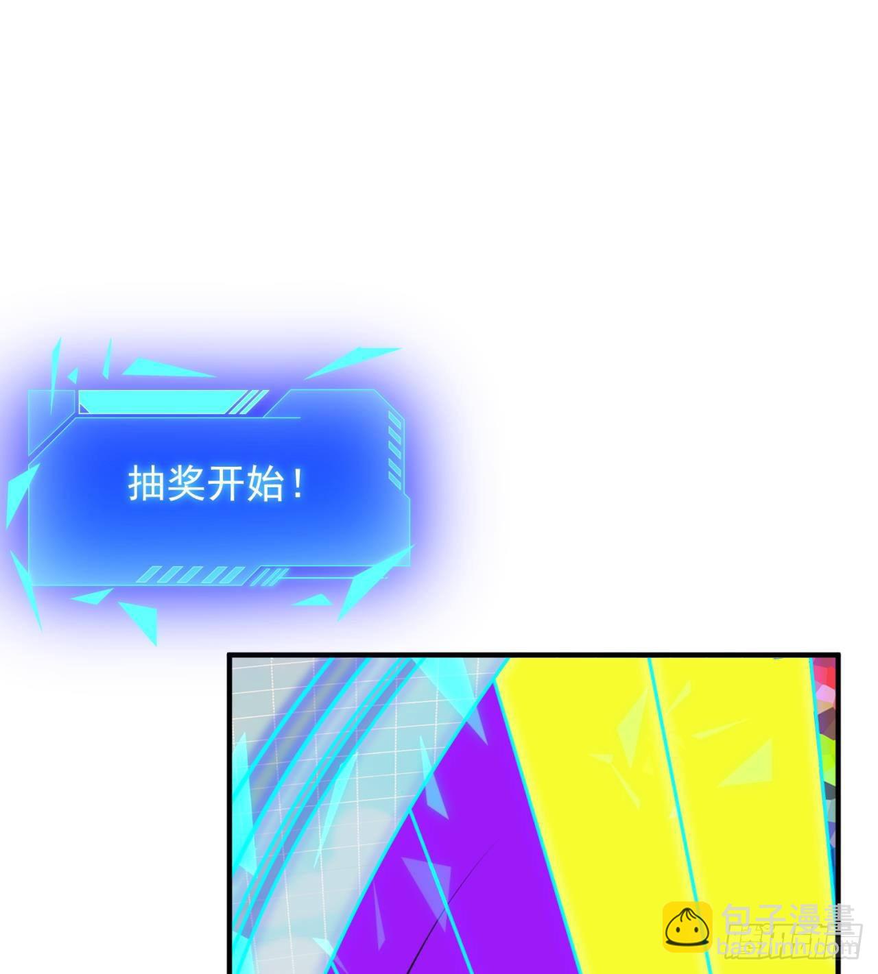 抽奖坑人啊(1/2)-第13话
