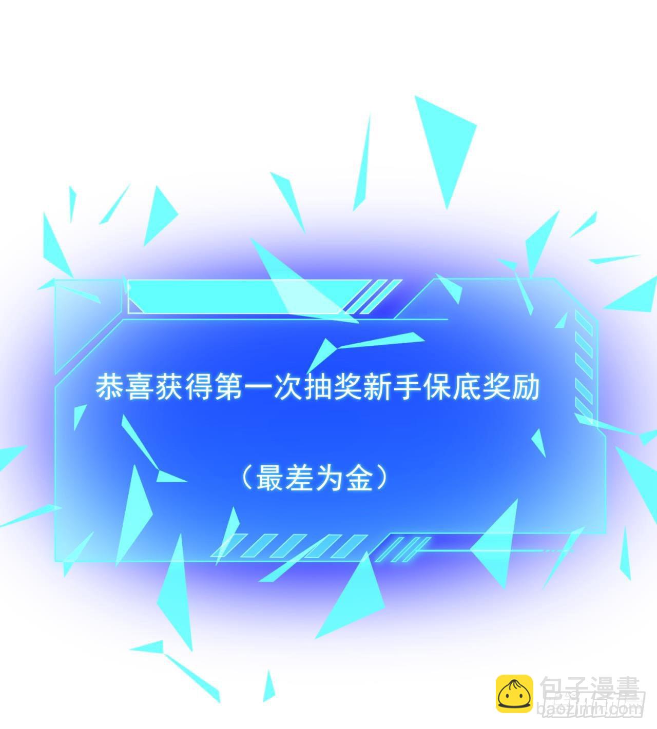 抽奖坑人啊(1/2)-第13话