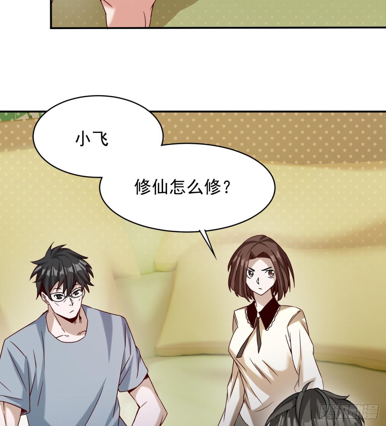 抽奖坑人啊(1/2)-第13话