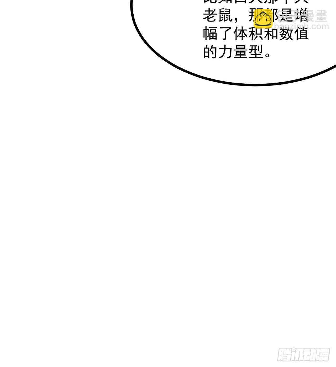 合体技能？-第15话