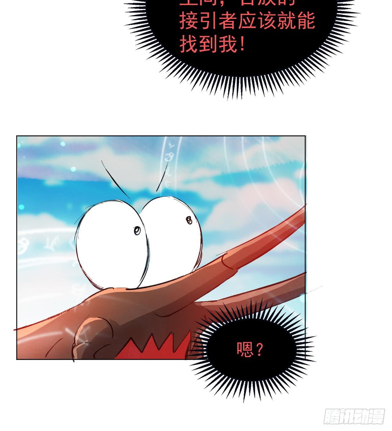 合体技能？-第15话