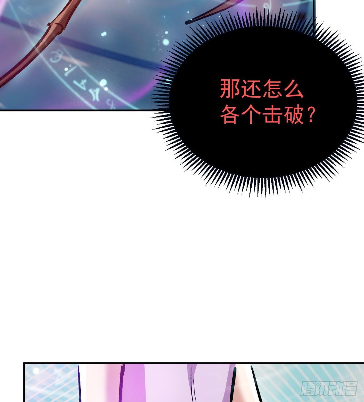 合体技能？-第15话