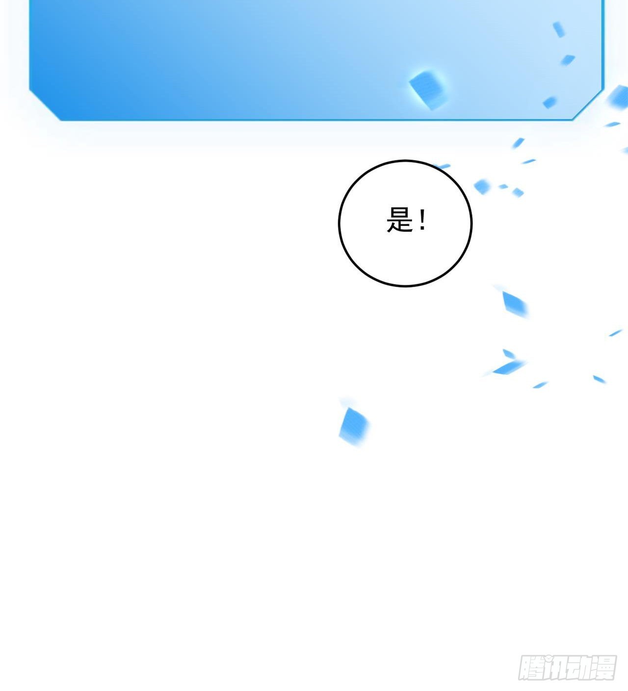这个妹妹不一般(1/2)-第17话