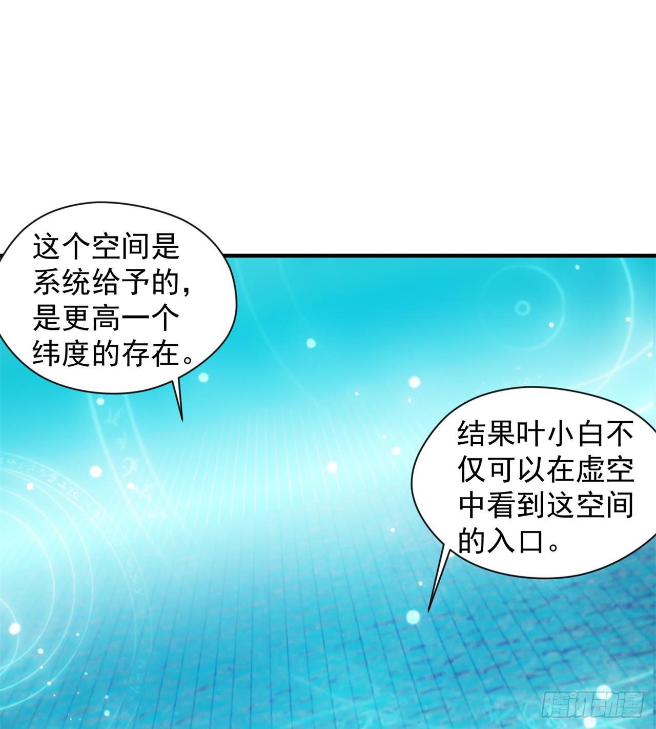 这个妹妹不一般(1/2)-第17话