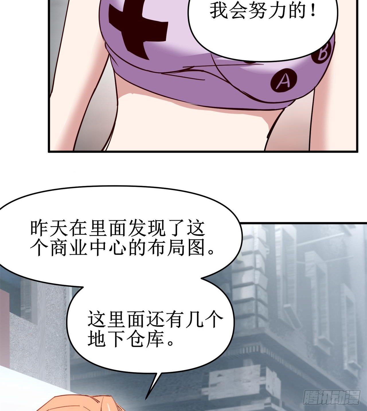 要多喝牛奶哦(1/2)-第19话