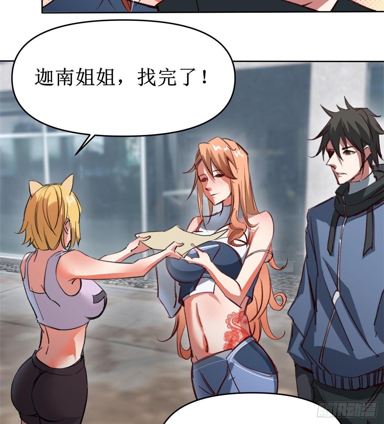 要多喝牛奶哦(1/2)-第19话