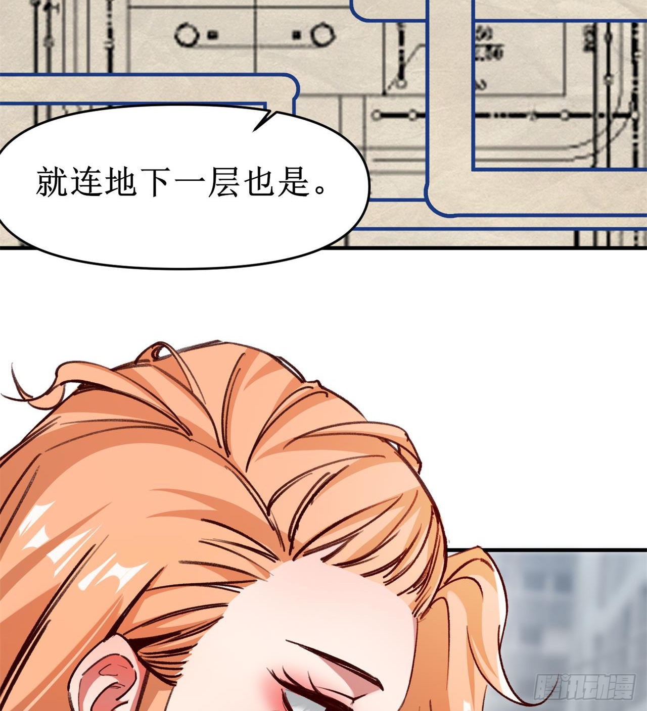 要多喝牛奶哦(1/2)-第19话