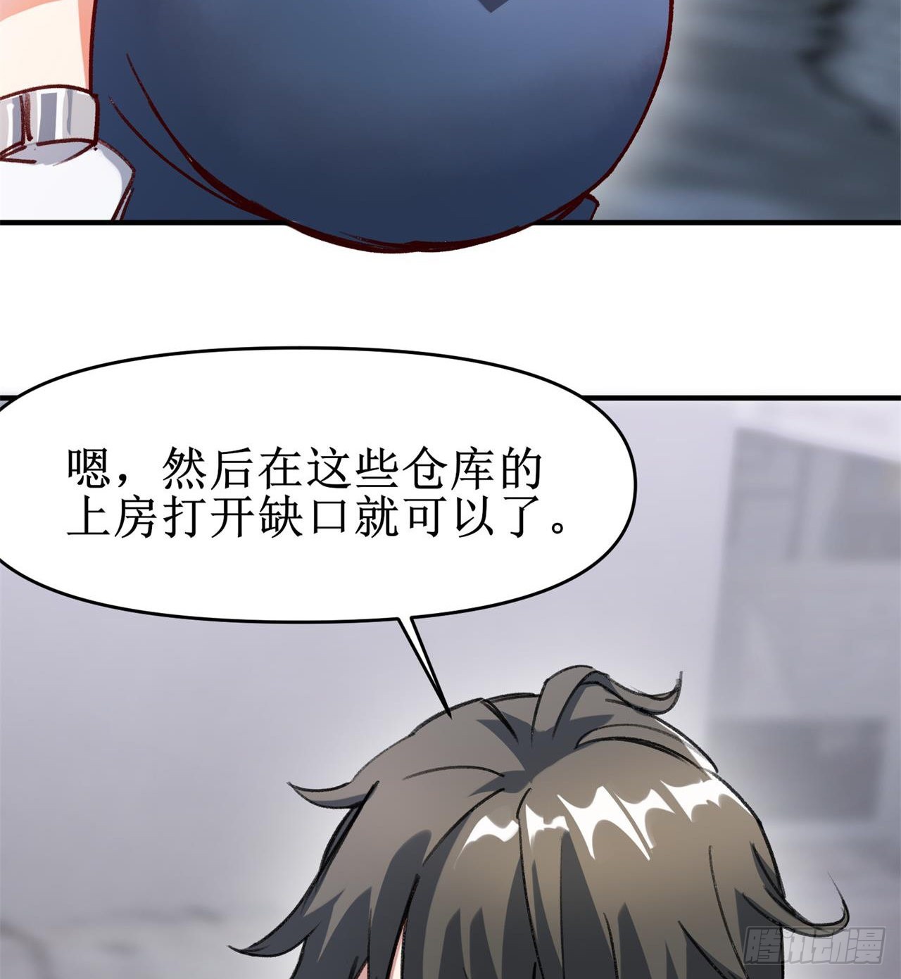 要多喝牛奶哦(1/2)-第19话