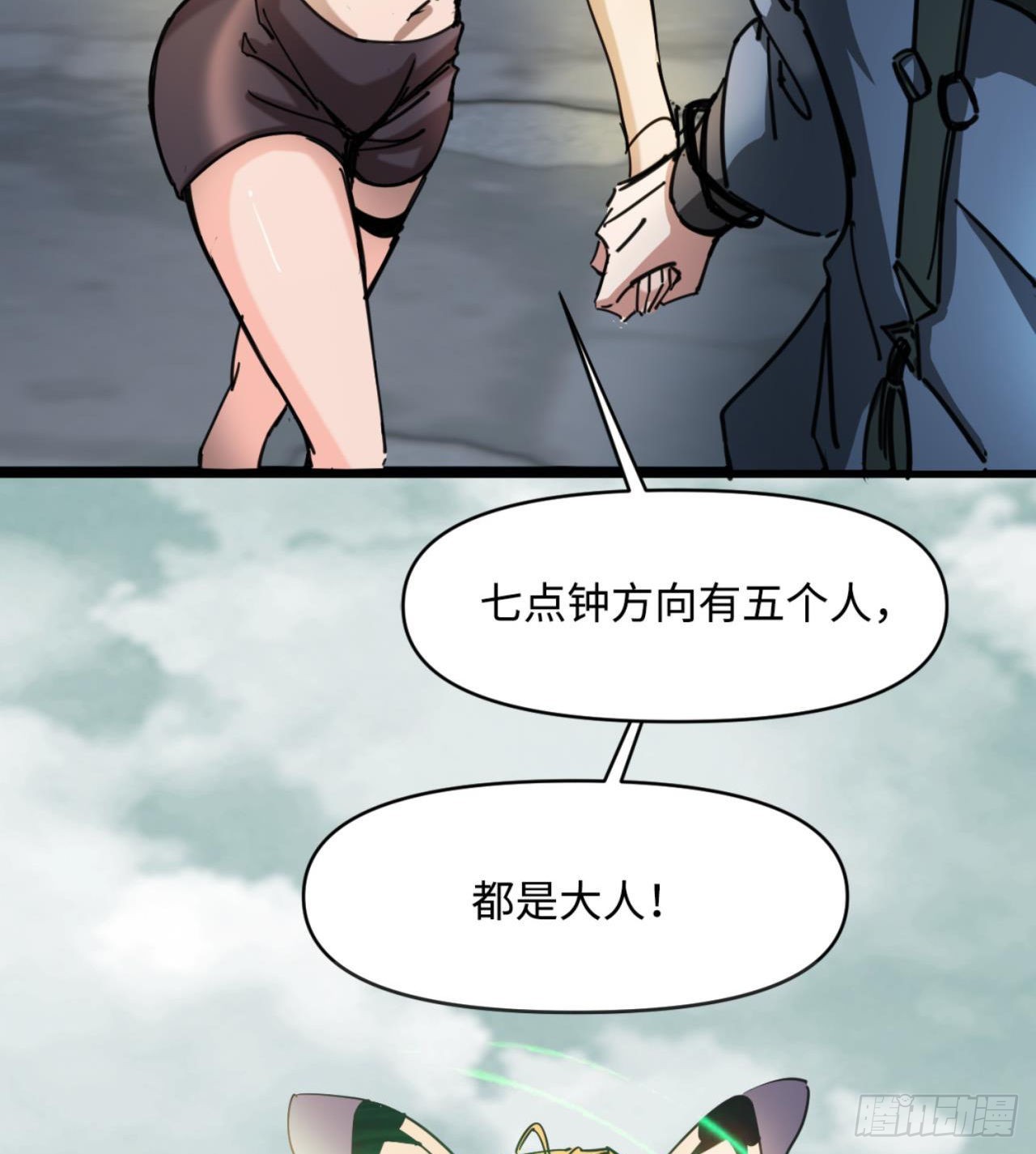 人间有人，生生不息(1/2)-第3话